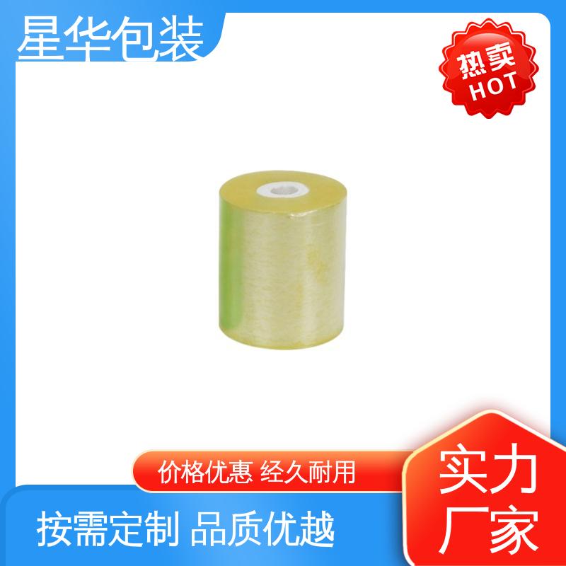 星华包装 厂家直供 pvc电线拉伸膜 规格齐全 库存充足