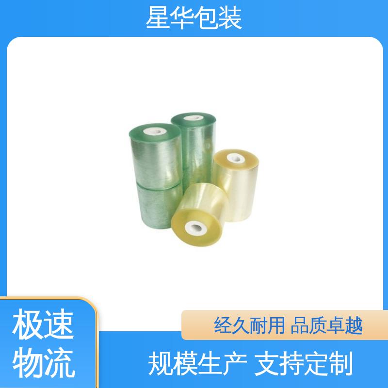星华包装 pvc电线拉伸膜 多年经验 成熟工艺 规格齐全 库存充足