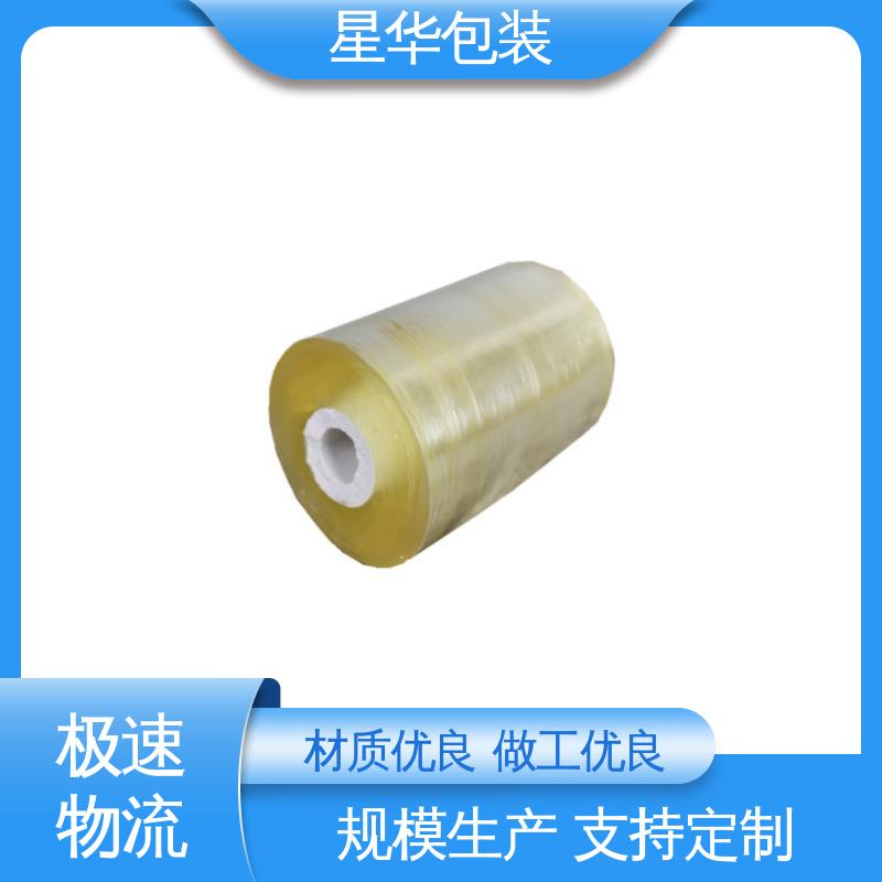 星华包装 厂家批发 电线拉伸膜 库存充足 发货迅速