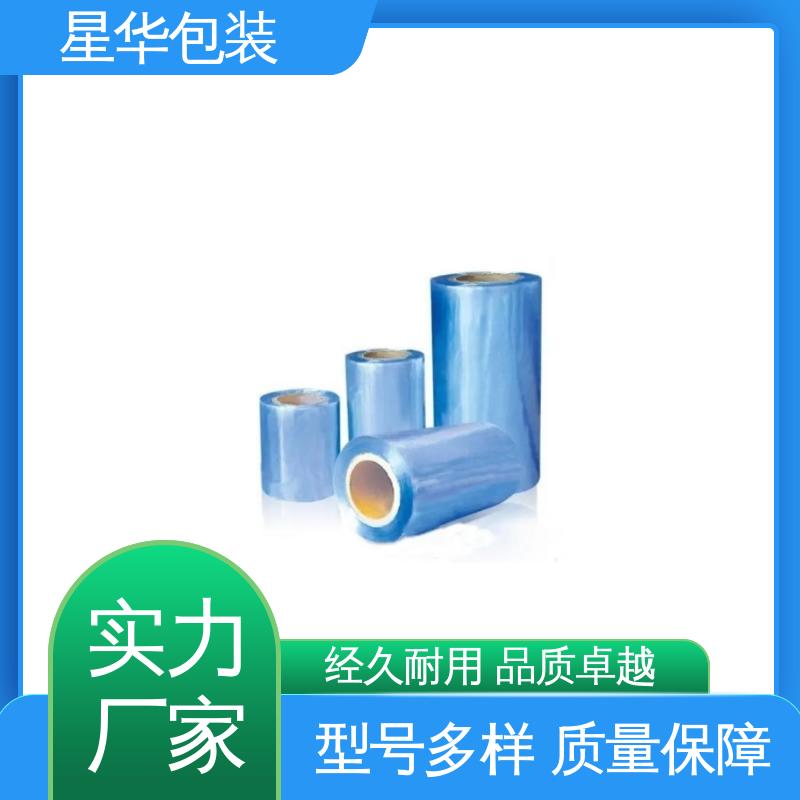 星华包装 厂家定制 pvc打包保护膜 库存充足 运用范围广