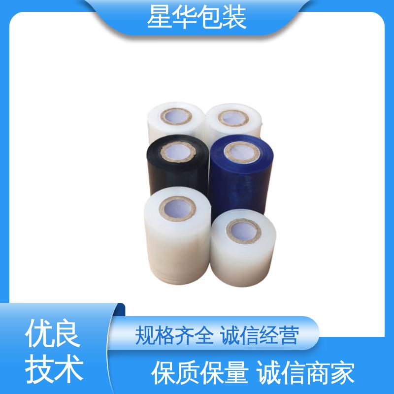 星华包装 厂家批发 pvc切割膜 规格齐全 库存充足
