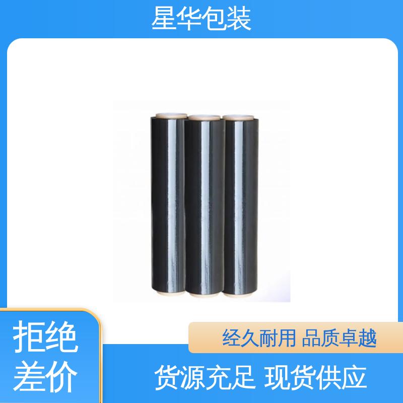 星华包装 厂家批发 打包拉伸膜 规格齐全 库存充足