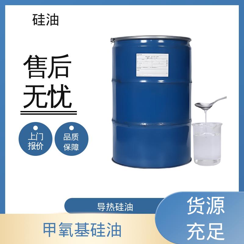丹沛化工 端氢硅油 密度 0.764-0.963 g/mL 实力厂家 品质优越