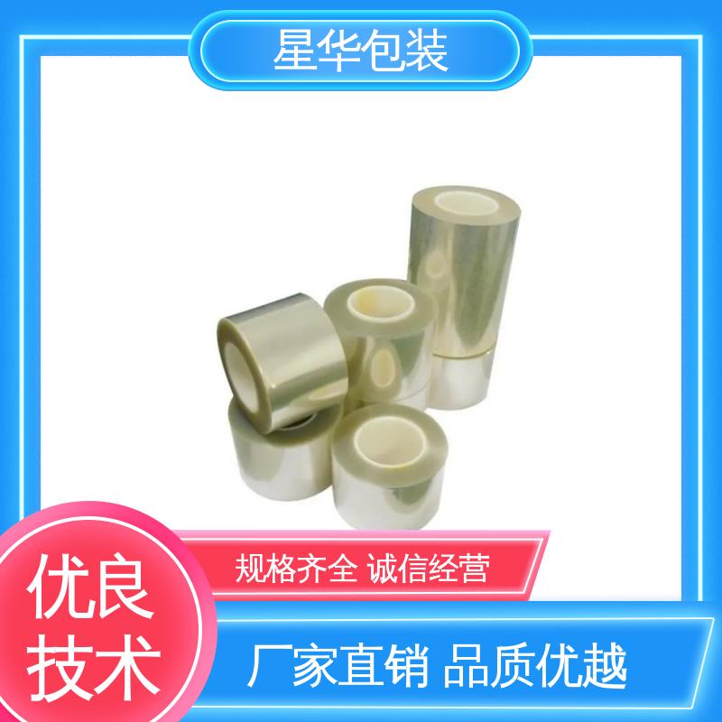 星华包装 工业用大卷 静电缠绕膜 库存充足 运用范围广