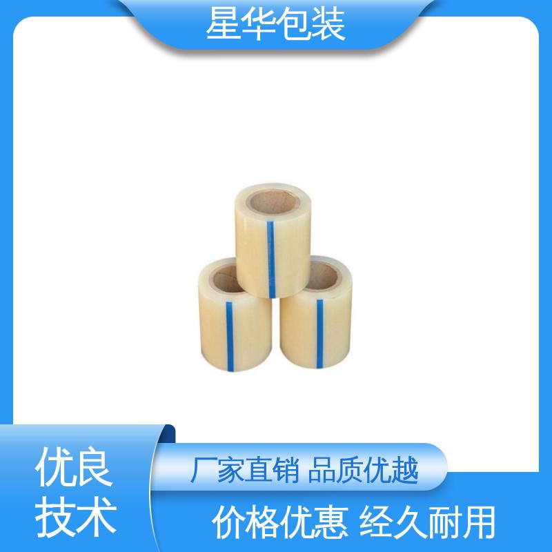 星华包装 工业用大卷 静电保护膜 多年行业经验 质量保障