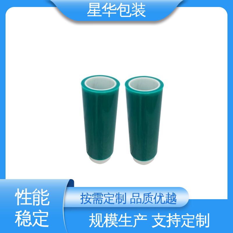 星华包装 绿色自粘膜 拉伸效果好 实用性强 甄选材料 质量保障