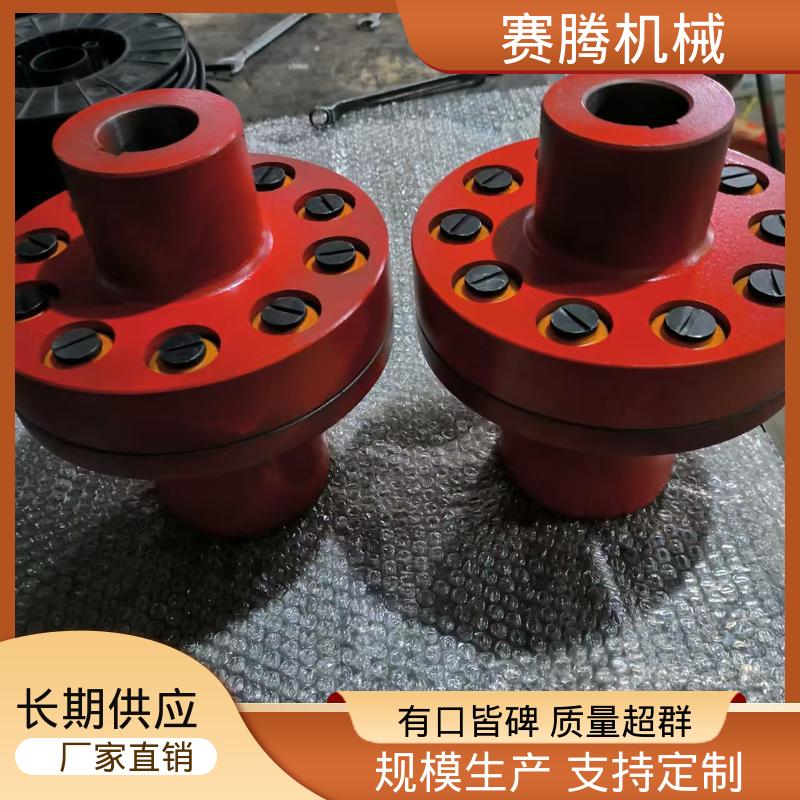 电机对轮柱销联轴器 齿式承载强 斗式提升机连接专用 赛腾