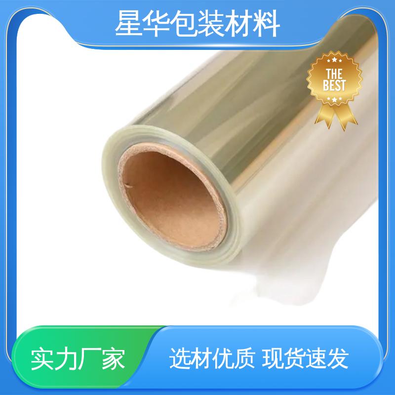 星华包装 透明膜 强度高、抗撕裂 规格齐全 库存充足
