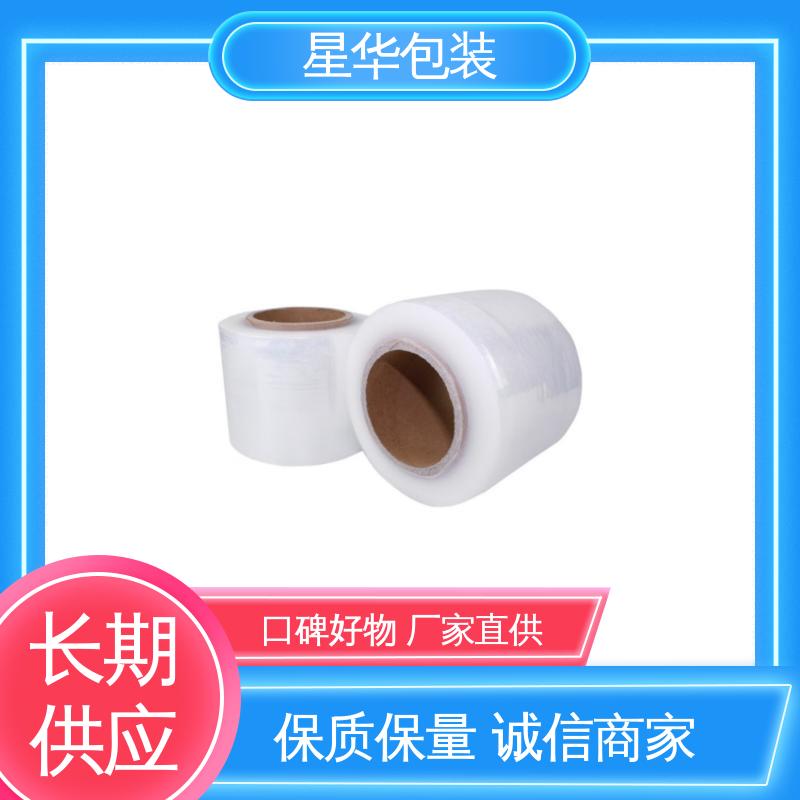 星华包装 厂家定制 打包保护膜 规格齐全 库存充足