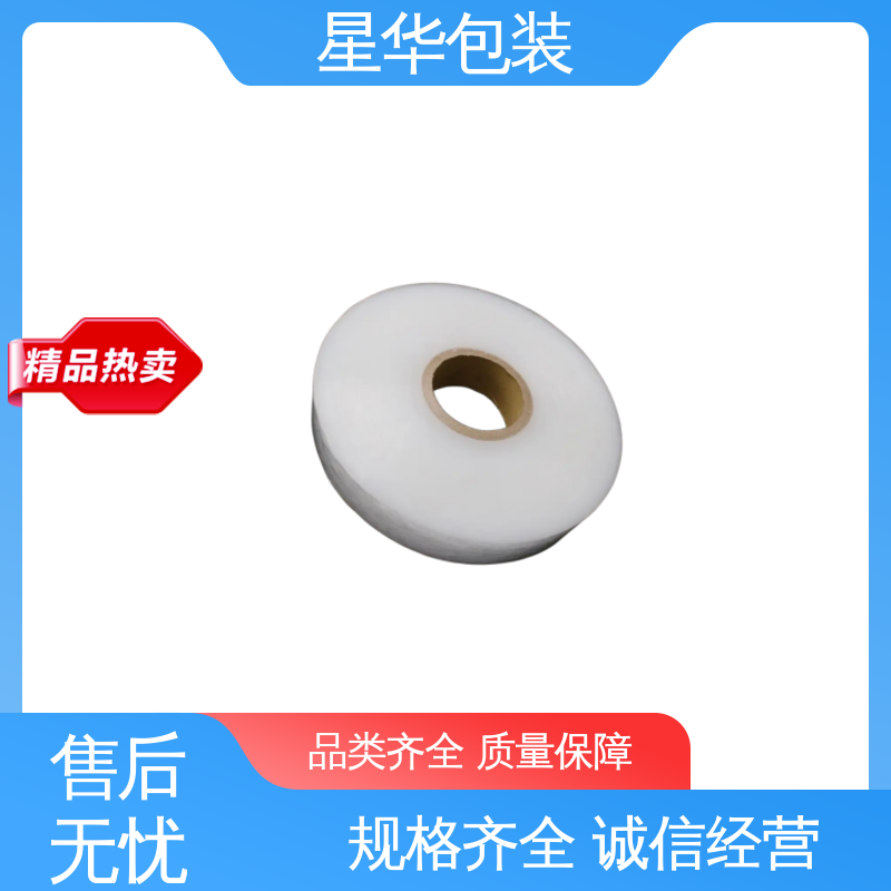 星华包装 打包缠绕膜 材质优选 坚实耐用 库存充足 发货迅速