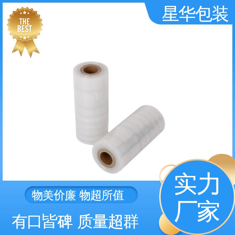 星华包装 pe电线缠绕膜 厚度均匀 高洁透明 库存充足 运用范围广