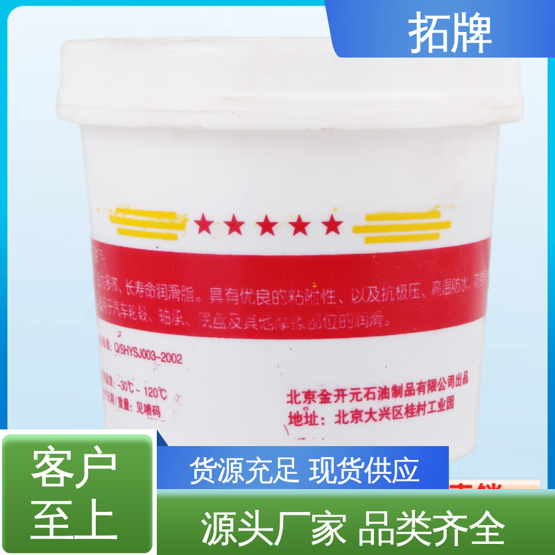 一站式服务 中型重载汽车润滑油 重载车桥轮毂脂 拓牌