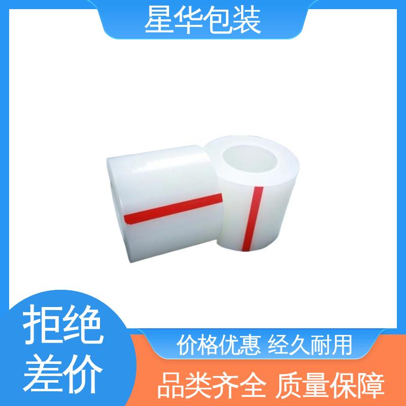 星华包装 工业用 自粘膜 多年行业经验 质量保障