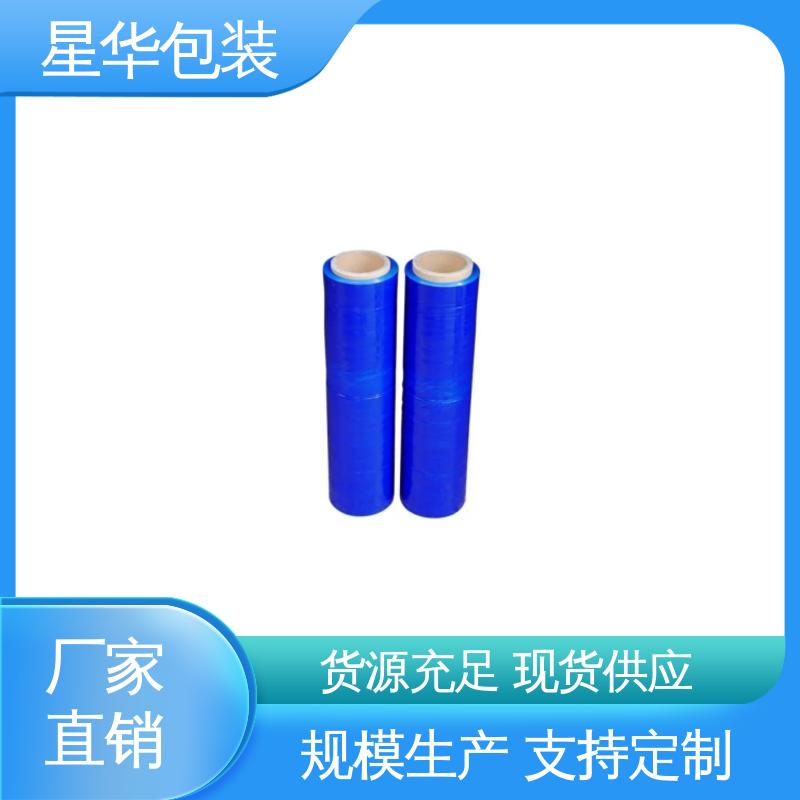 星华包装 工业专用 pvc蓝色保护膜 甄选材料 质量保障