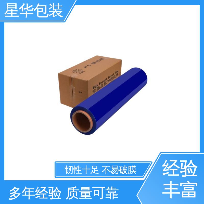 星华包装 pe蓝膜 色泽明亮 使用便捷 甄选材料 质量保障