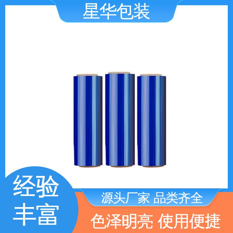 星华包装 工业用大卷 蓝色缠绕膜 库存充足 运用范围广