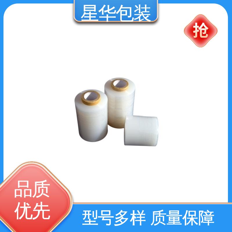 星华包装 手用缠绕膜 色泽明亮 使用便捷 库存充足 发货迅速