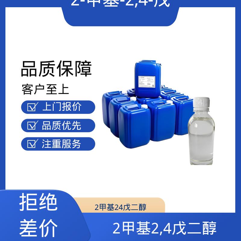 丹沛化工 C?H??O? 异己二醇 0.92-0.955 g/cm3 实力厂家 品质优越