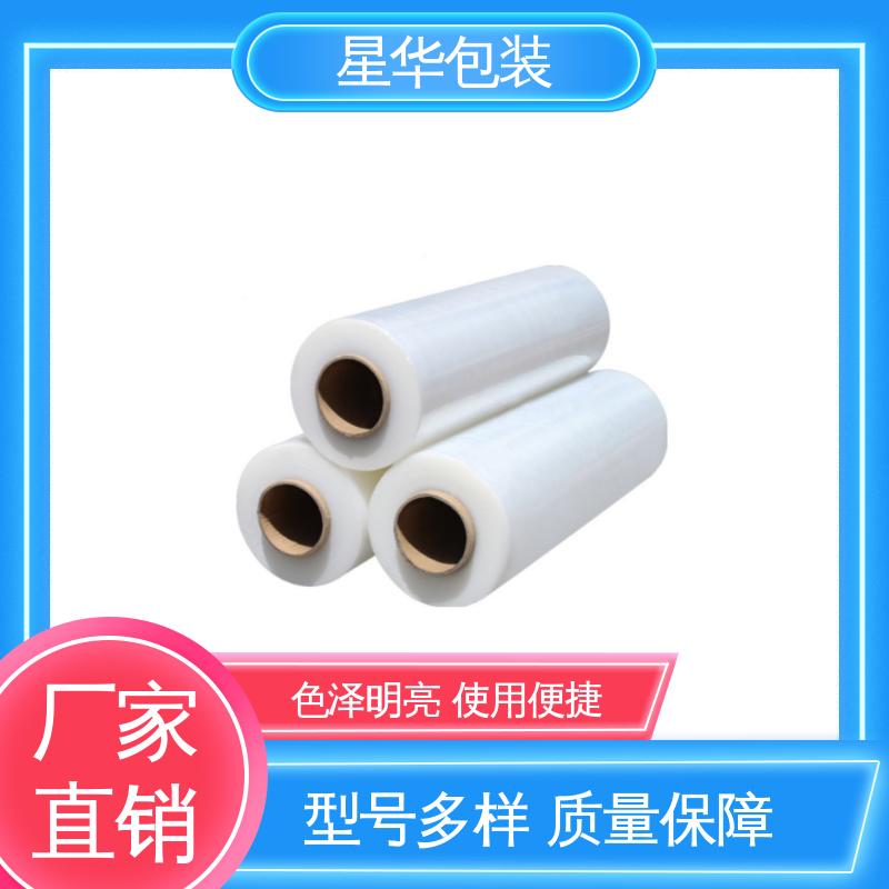 星华包装 工业用大卷 pvc机用拉伸膜 甄选材料 质量保障