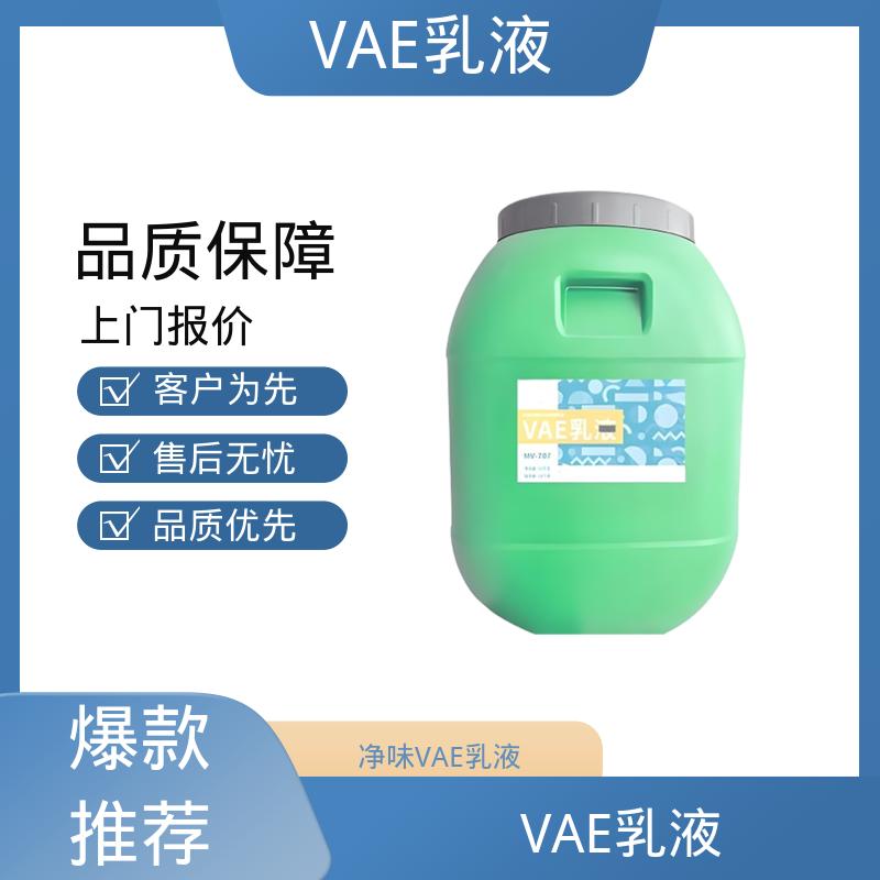 丹沛化工 塞拉尼斯VAE乳液 残存≤1.0% 厂家供应 现货充足