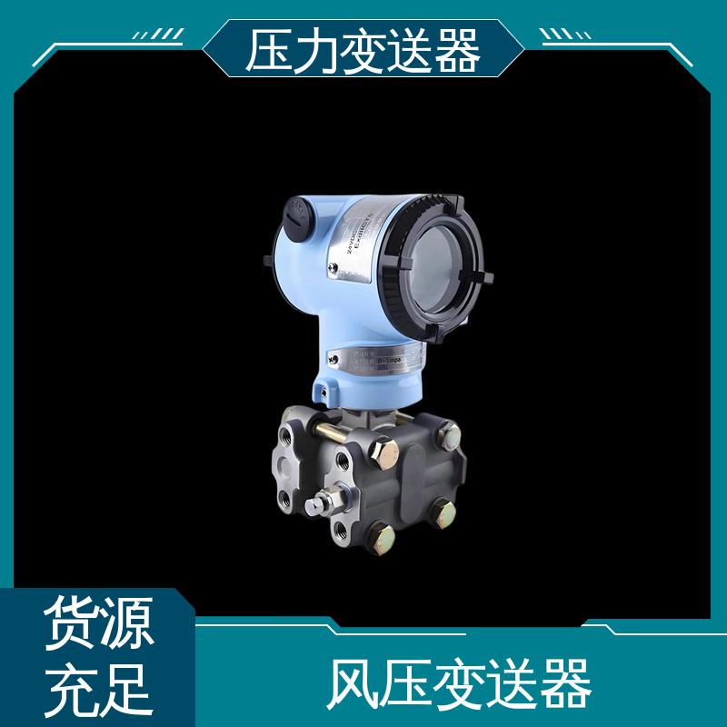 天康 CA系列 3051压力变送器 快速响应时间 厂家生产 支持定制