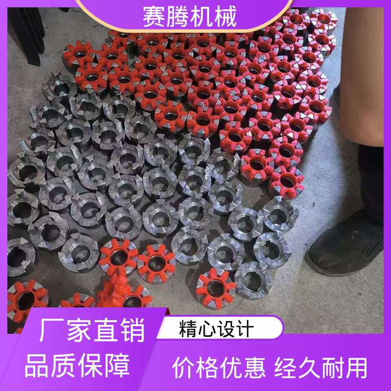 星形联轴器 XLS型短节结构 电机与减速器连接专用 传递扭矩稳定 赛腾