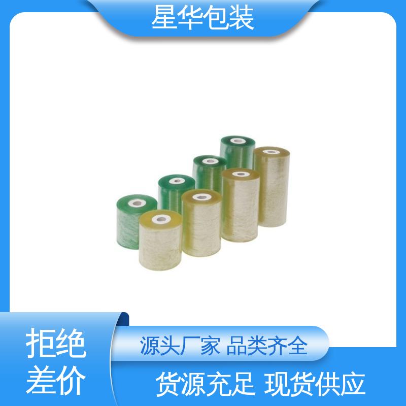 星华包装 透明膜 规模生产 按需定制 库存充足 发货迅速