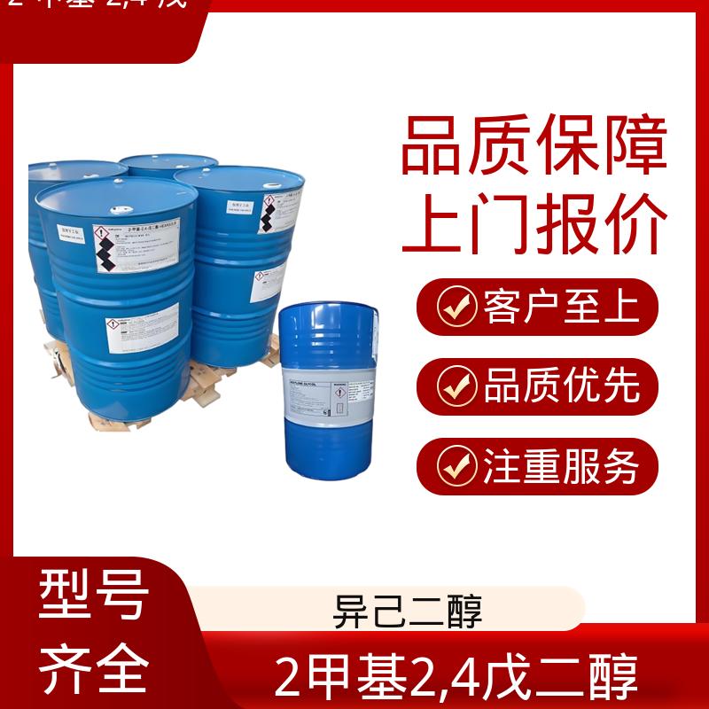 丹沛化工 203-489-0 己二醇 熔点 -40℃ 厂家供应 现货充足