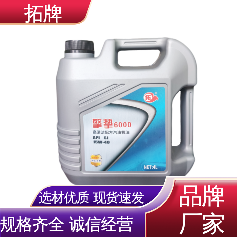 农机柴机油 产品线齐全 提高性能 汽油发动机润滑 拓牌