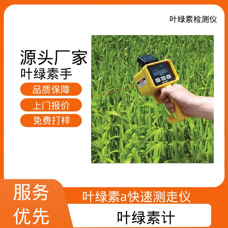欧熙 叶绿素a在线检测仪 存储温度 -20~55℃ 源头厂家 品类齐全