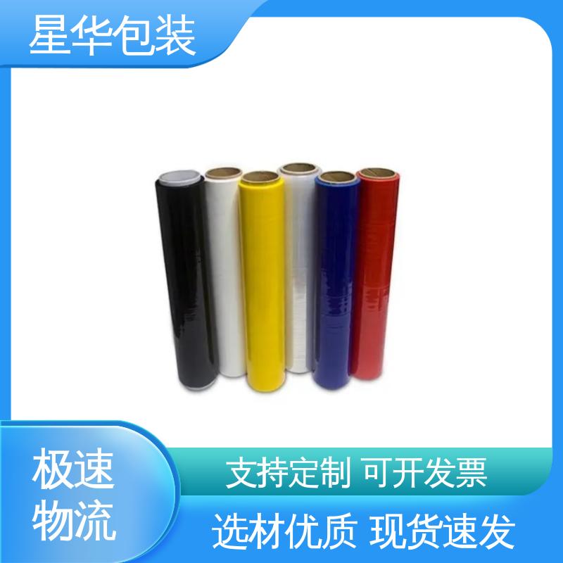 星华包装 彩色保护膜 高韧性 防穿透 甄选材料 质量保障