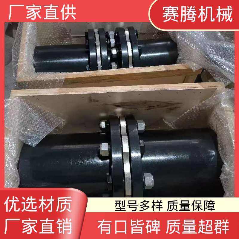 RLAF大小轴装 高弹性膜片联轴器 传递扭矩大 赛腾