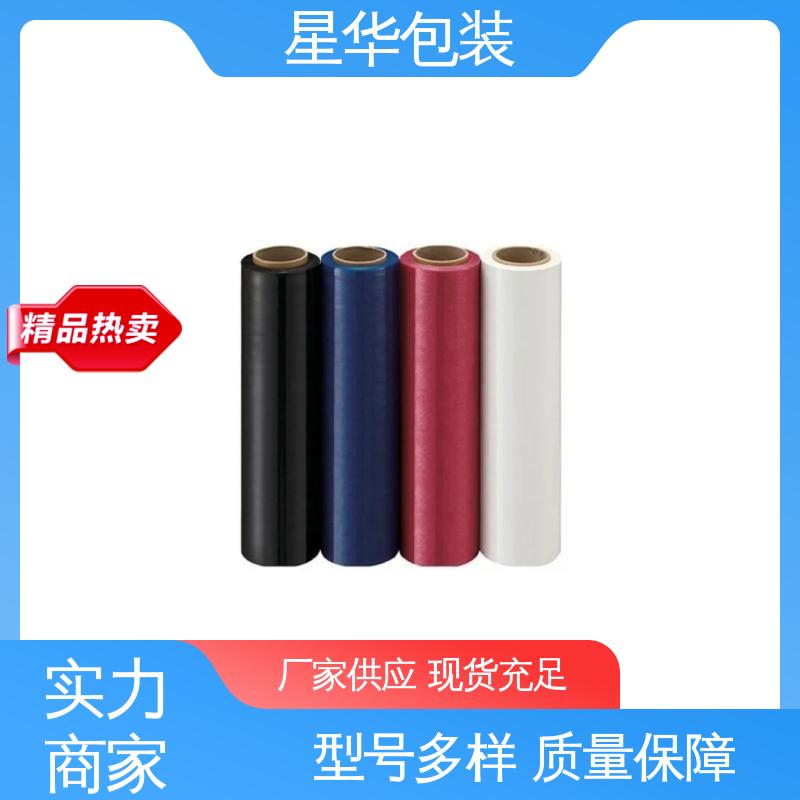 星华包装 彩色pvc网纹膜 延展效果好 实用性强 多年行业经验 值得信赖