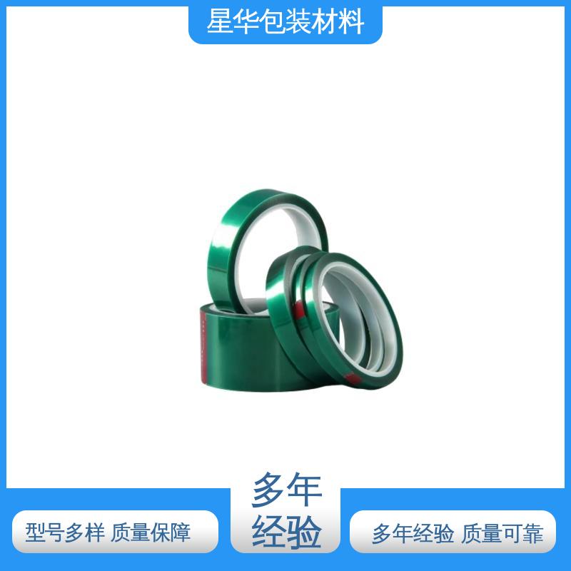 星华包装 手机盖板保护膜 高透明性、耐热性 品类齐全 质量保障