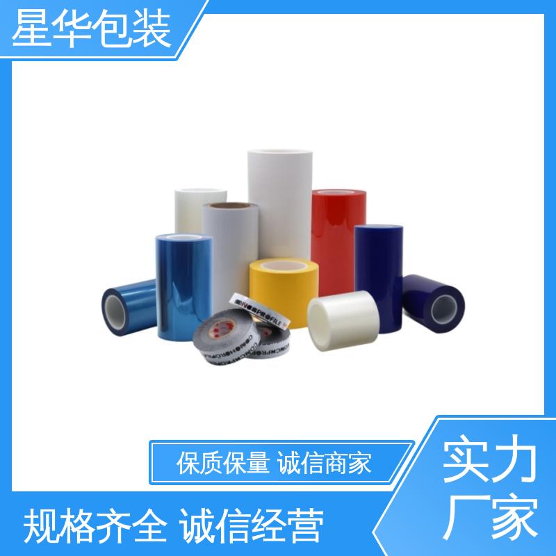 星华包装 工业用大卷 网纹缠绕膜 规格齐全 库存充足