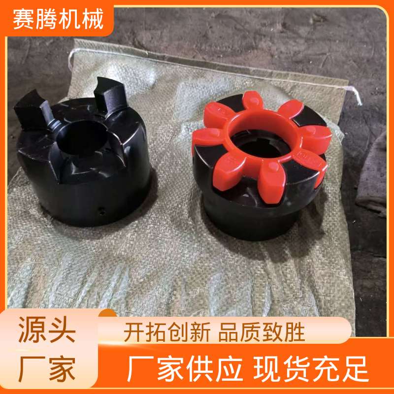 赛腾供应 星型弹性联轴器 安装操作简便 LXD型双节LX结构