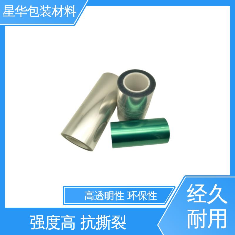 星华包装 机用膜 有效抵抗刮擦和磨损 品类齐全 质量保障