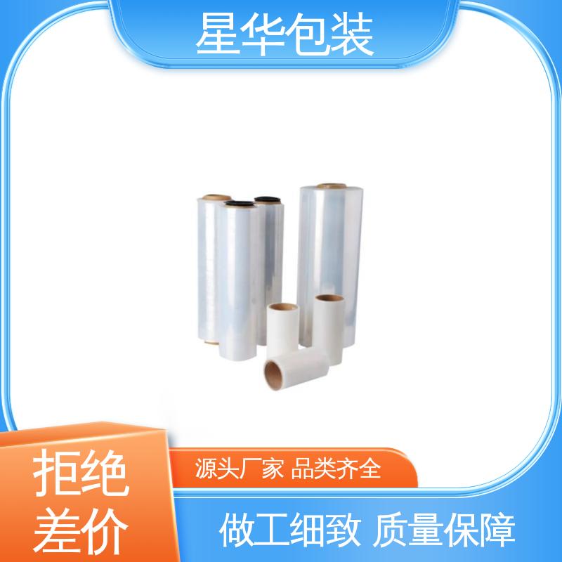 星华包装 厂家批发 透明保护膜 库存充足 发货迅速
