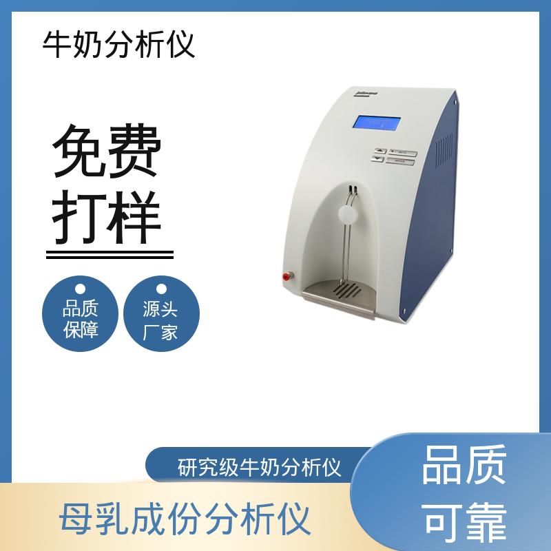 Scope Electric 研究级牛奶分析仪 0.00 - 14 PH 规模生产 支持定制