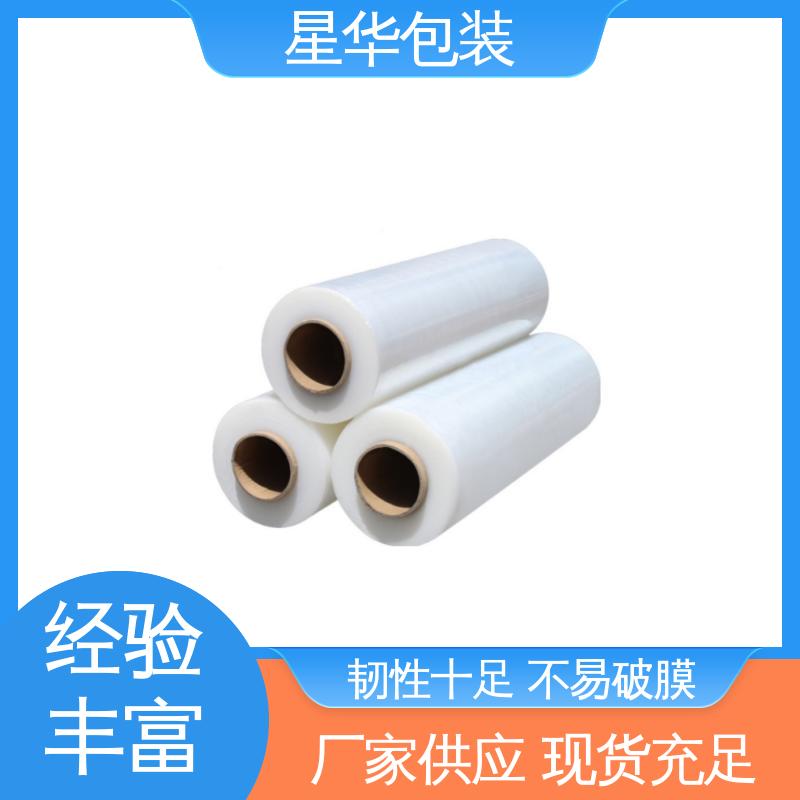 星华包装 厂家批发 机用保护膜 多年行业经验 值得信赖