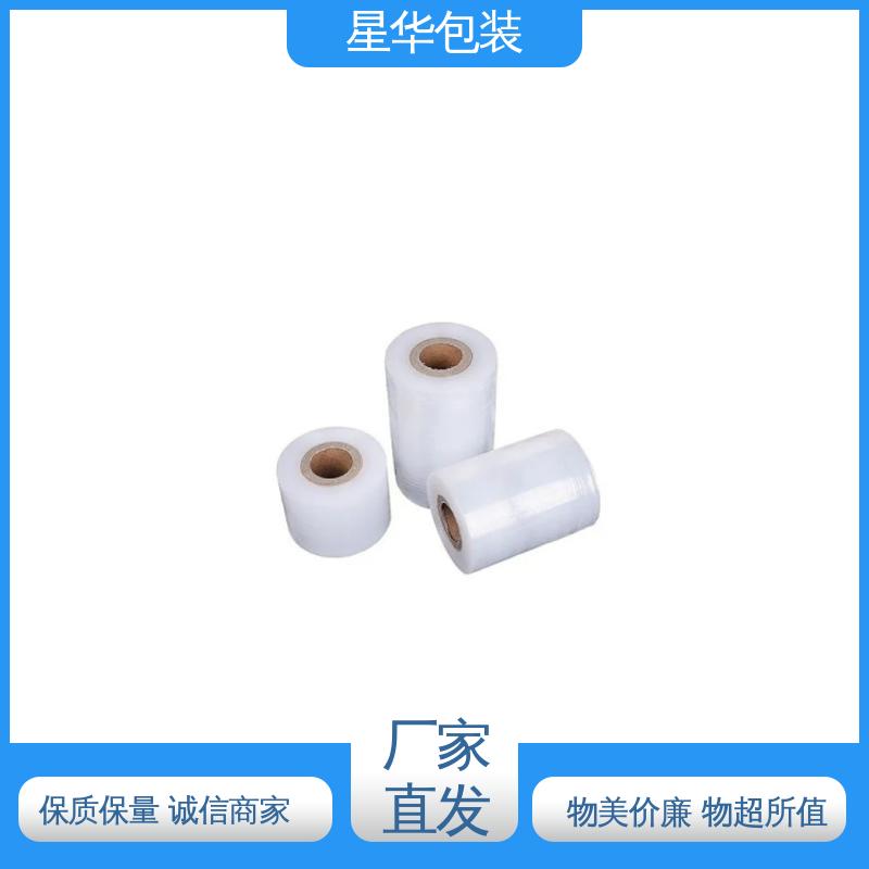 星华包装 薄膜缠绕膜 高韧性 防穿透 库存充足 运用范围广