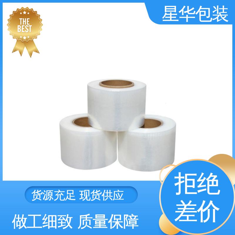 星华包装 高粘缠绕膜 无残胶 不翘边 不易变黄 多年行业经验 质量保障