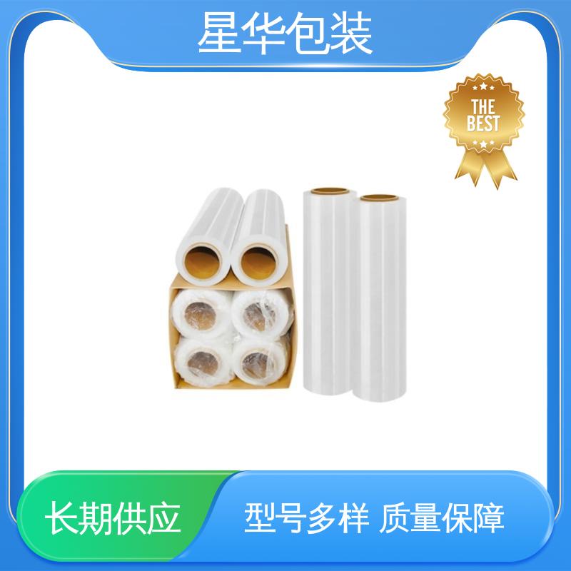 星华包装 厂家定制 拉伸膜缠绕膜 规格齐全 库存充足
