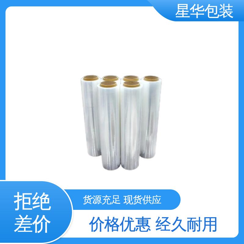 星华包装 厂家直供 环保拉伸膜 库存充足 运用范围广