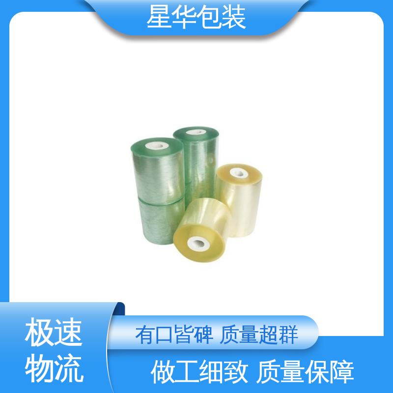 星华包装 电线缠绕膜 无残胶 不翘边 不易变黄 规格齐全 库存充足