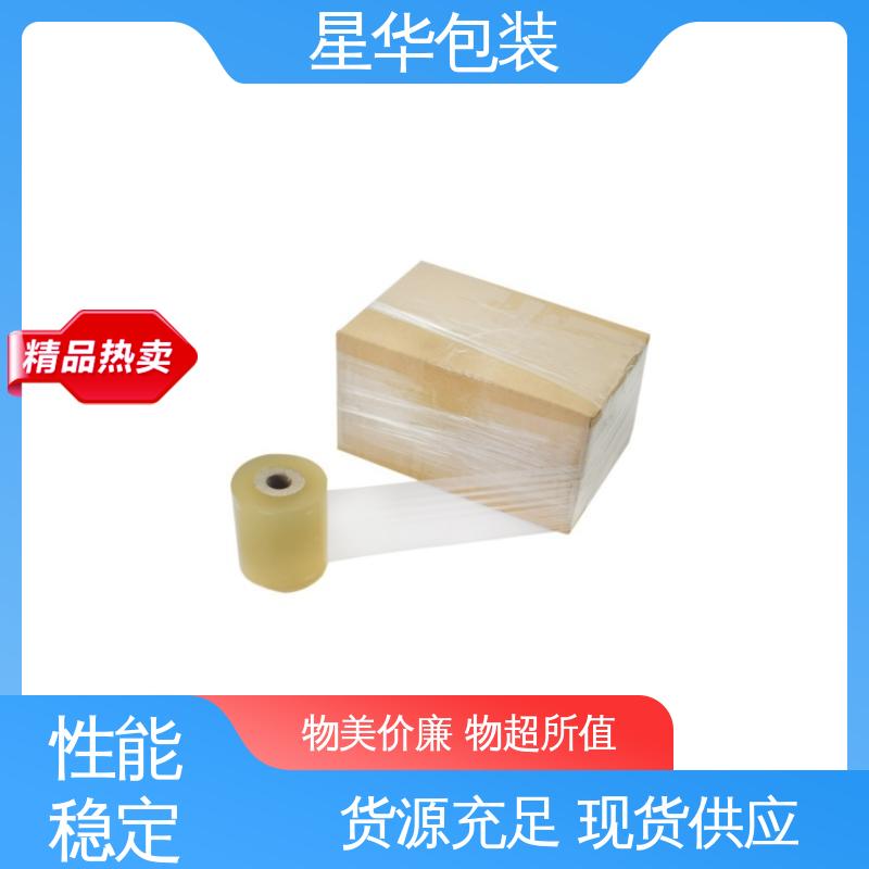 星华包装 厂家直供 pvc电线膜 多年行业经验 质量保障