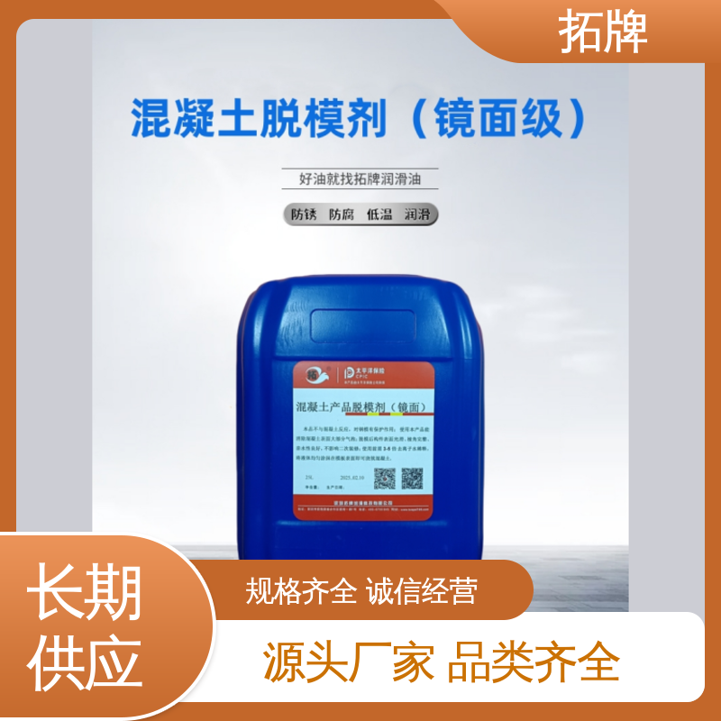 拓牌 日混凝土专用产品 木模铁膜钢模 源厂发货 使用方便 
