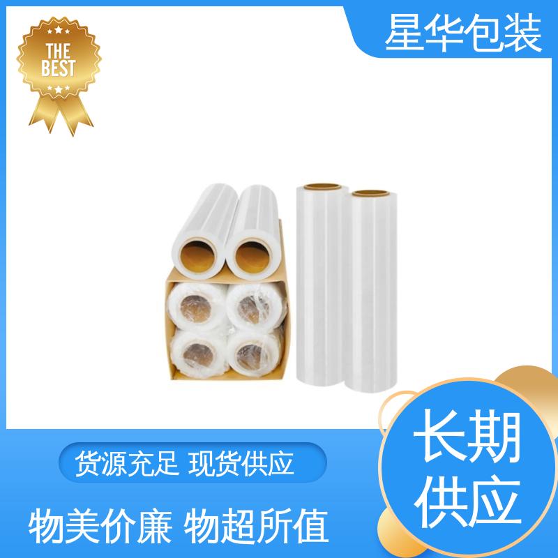 星华包装 网纹拉伸膜 色泽明亮 使用便捷 库存充足 运用范围广