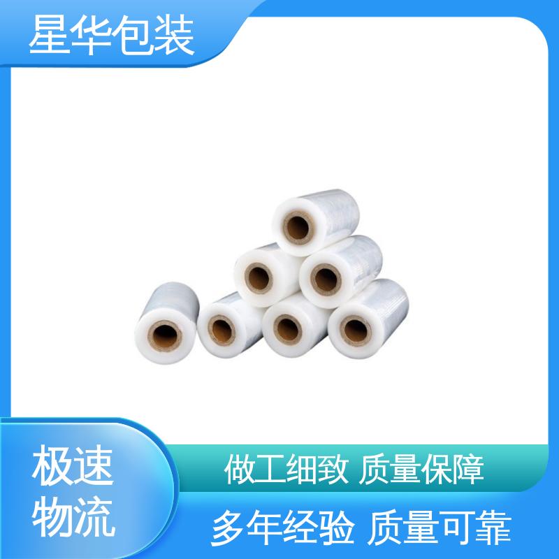 星华包装 手用缠绕膜 多年经验 售后无忧 农业保湿 仓库打包
