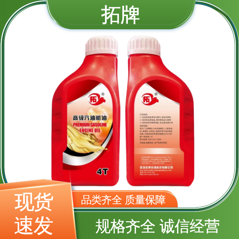 拓牌 5W40汽机油 防锈防蚀 提高性能 车辆润滑油
